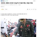 채상병 사망사건 처리 현황 이미지