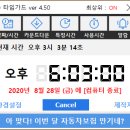 타임컴퓨터 이미지