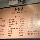 육온담 이미지