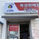 환타지아복권방