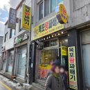 목포왕꽈배기 이미지