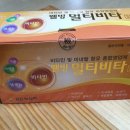 웰빙비타민