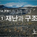 해준드론