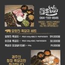 요망진흑돼지