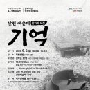 제주민예총 이미지