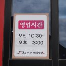 수산메밀냉면 이미지