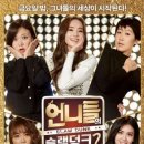 털털한언니쓰
