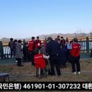 2025.11.29.대한통일산악회 연수원 후보지 답사 이미지