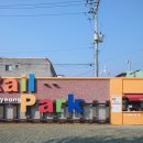(주)강촌레일파크 이미지