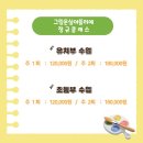 그림온실아뜰리에미술교습소