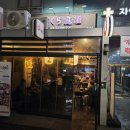 씨유 판교유스페이스2호점 | 판교역 분위기 좋은 이자카야 추천 사쿠라테이엔 판교본점 딱새우회 전골 후기