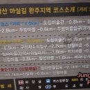 모악산마실길 2-1코스 이미지