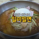 광일초등학교 | 남포동 일미밀면 주차장 웨이팅 브레이크타임