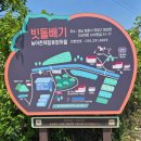 행복한농어촌체험마을 | [창원] 빗돌배기농어촌체험휴양마을,예악창 (feat.보석비누 만들기, 감자캐기, 말먹이주기, 자두따기)