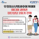 우정미디어