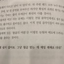 숙명도서 | 코드 3개 외웠으면 밴드를 하자 도서 후기