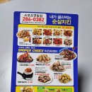 연일스모프통닭 이미지