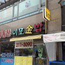 매탄동 분식 이모김밥에서 멸치 김밥, 참치 고추 김밥 내돈내산 해봤다궁!
