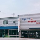 향토떡집