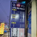 군산회포차 이미지