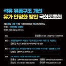 중동유통