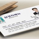 삼성리베뉴공인중개사사무소 이미지