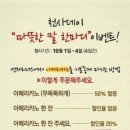 엔젤리너스 - 세종특별자치시 행복11길 3 | 엔젤리너스