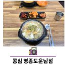 콩심 운남점