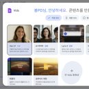 초보자를 위한 영상제작 | 무료AI영상툴 초보자를 위한 구글비즈 (Google Vids)
