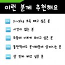 챔피언점핑다이어트