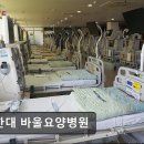 신한대바울요양병원 이미지