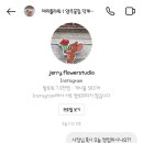 제리플라워 이미지