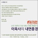 순국78주년기념 이육사 육필 특별전시 이육사의 내면풍경 이미지