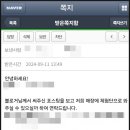블로그 애드포스트 1년차 후기 수입 원고료 협업