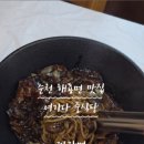 여기다중식당 이미지
