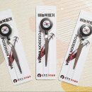 포세이돈코리아 에기바늘복원기 나눔이벤트 합니다.(결과 첨부)