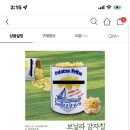 이거 맛잇을까? 보닐라 감자칩 이미지