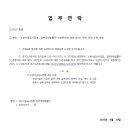 소방시설공사업법 일부개정법률안(신정훈의원 대표발의) 관련 의견 조회 알림 이미지