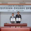 중앙119구조본부 이미지