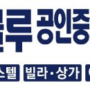 우리블루공인중개사사무소 이미지