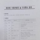 * 제29회 국제관세의날 행사일정 - 2011. 01. 26(수), 신라호텔 영빈관(2층) 에메랄드룸 이미지