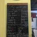 다담바지락칼국수 이미지