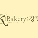 베이커리강빵 이미지