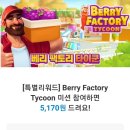 베리팩토리 이미지