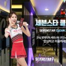 클린존세븐