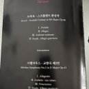 성남시립교향악단 제209회 정기연주회 이미지
