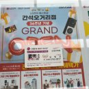 엘지 입주가전의 성지: LG전자베스트샵 간석오거리점