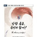 건군76주년 국군의 날 행사, 10월 1일 개최 이미지