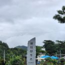 단양펜션해피하우스민박 | [단양/해피하우스펜션] 계곡 소리 들으며 쉬는 단양 감성 숙소, 가족여행 추천