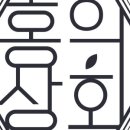 홍익상회 이미지